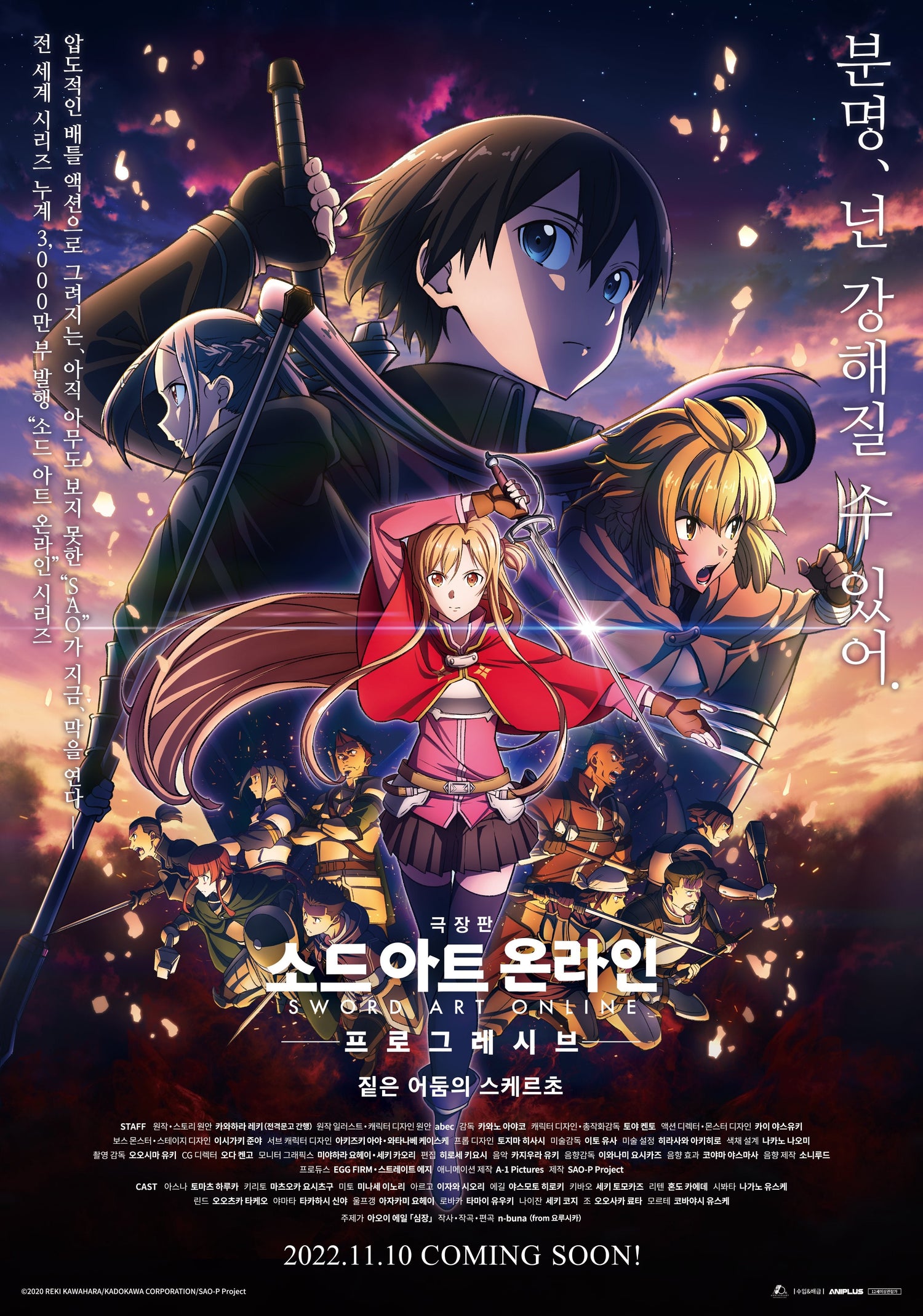 Sword Art Online