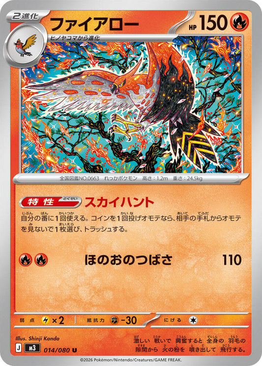 Talonflame - 014/080 Normal M3: Nihil Zero Uncommon 014/080