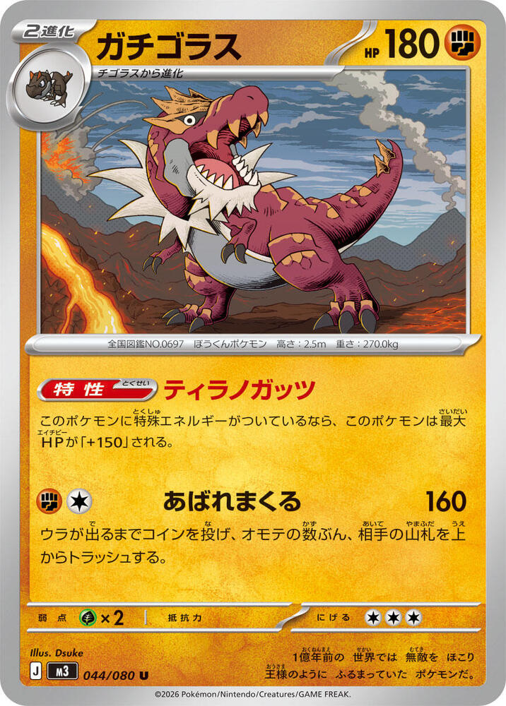 Tyrantrum Normal M3: Nihil Zero Uncommon 044/080