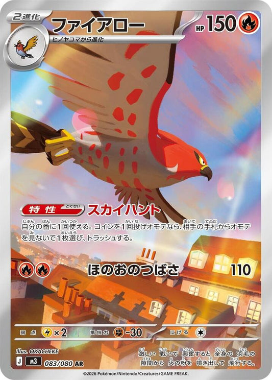 Talonflame - 083/080 Holofoil M3: Nihil Zero Art Rare 083/080