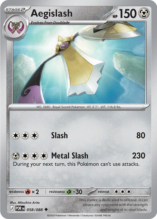 Aegislash Reverse Holofoil ME03: Perfect Order Uncommon 058/088