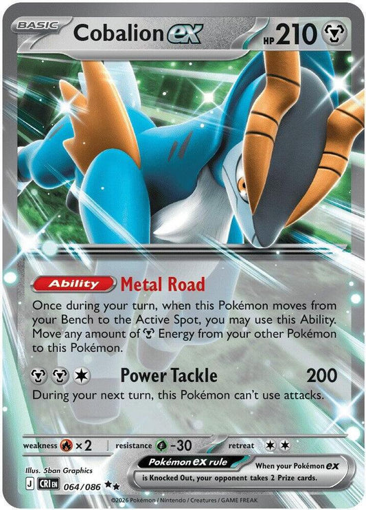 Cobalion ex - 064/086 Holofoil ME04: Chaos Rising Double Rare 064/086