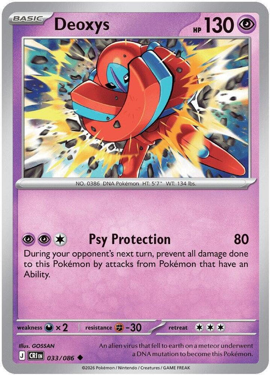 Deoxys - 033/086 Reverse Holofoil ME04: Chaos Rising