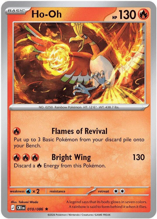 Ho-Oh Holofoil ME04: Chaos Rising Rare 010/086