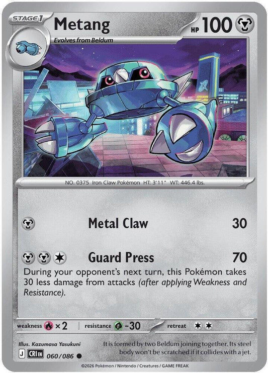 Metang - 060/086 Normal ME04: Chaos Rising Common 060/086