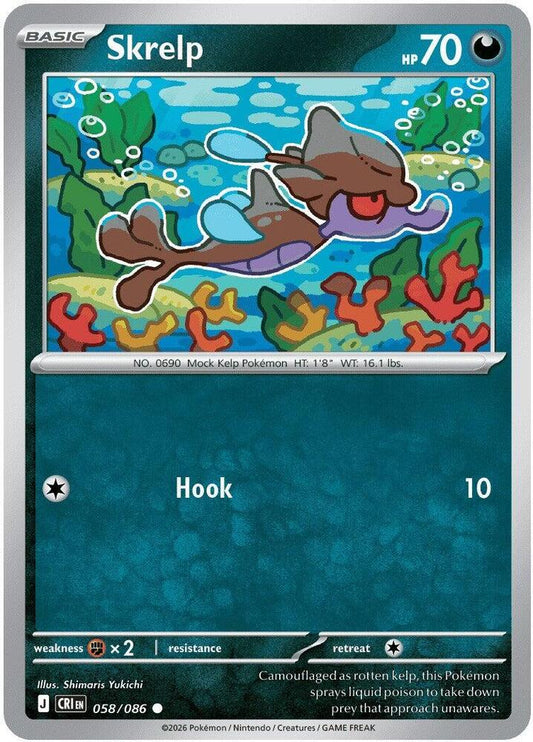 Skrelp Reverse Holofoil ME04: Chaos Rising Common 058/086