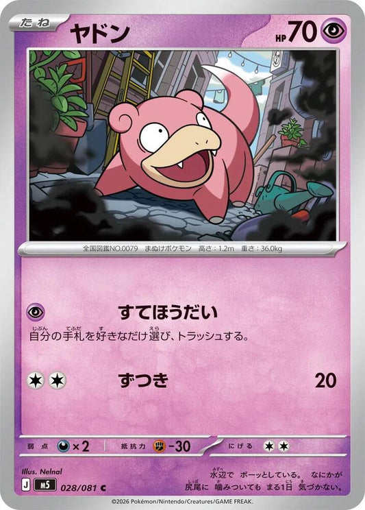 Slowpoke Normal M5: Abyss Eye Common 028/081
