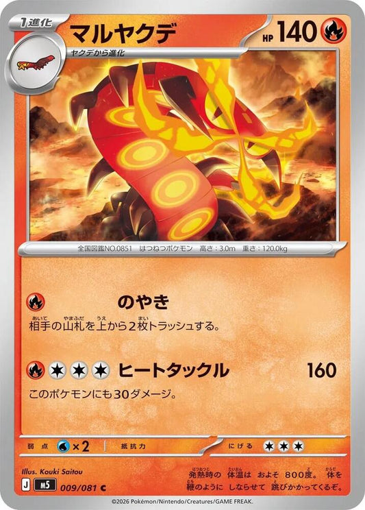 Centiskorch Normal M5: Abyss Eye Common 009/081