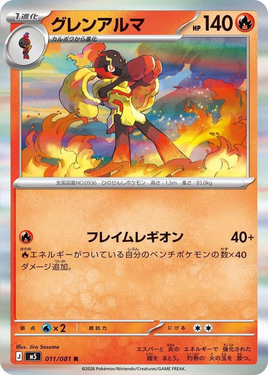 Armarouge - 011/081 Holofoil M5: Abyss Eye Rare 011/081