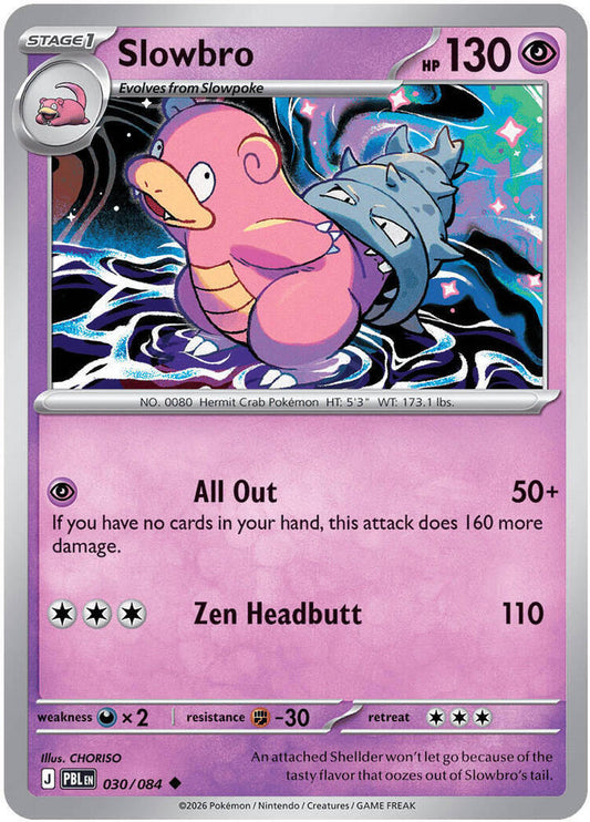 Slowbro - 030/084 Reverse Holofoil ME05: Pitch Black Uncommon 030/084