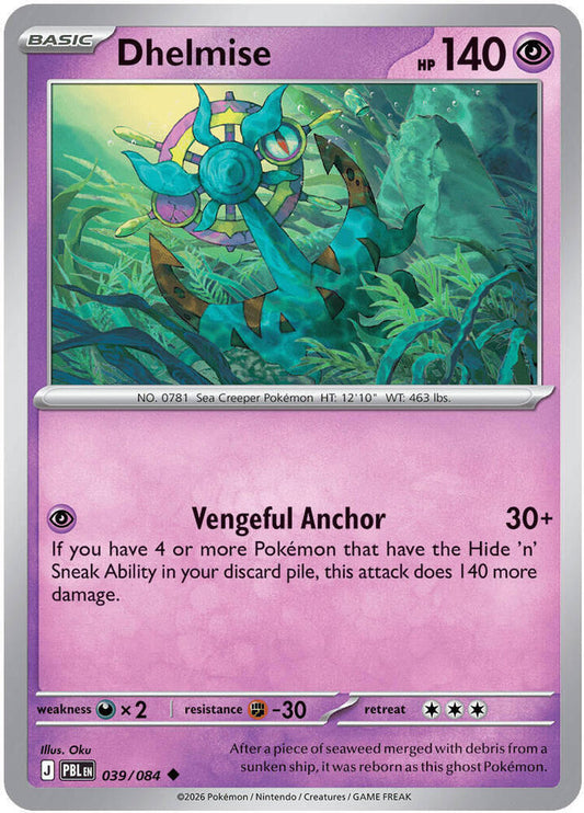 Dhelmise - 039/084 Normal ME05: Pitch Black Uncommon 039/084