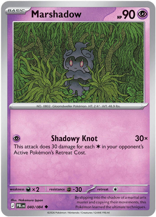 Marshadow Normal ME05: Pitch Black Uncommon 040/084