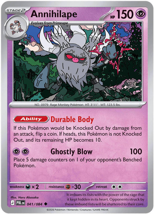 Annihilape Normal ME05: Pitch Black Uncommon 041/084