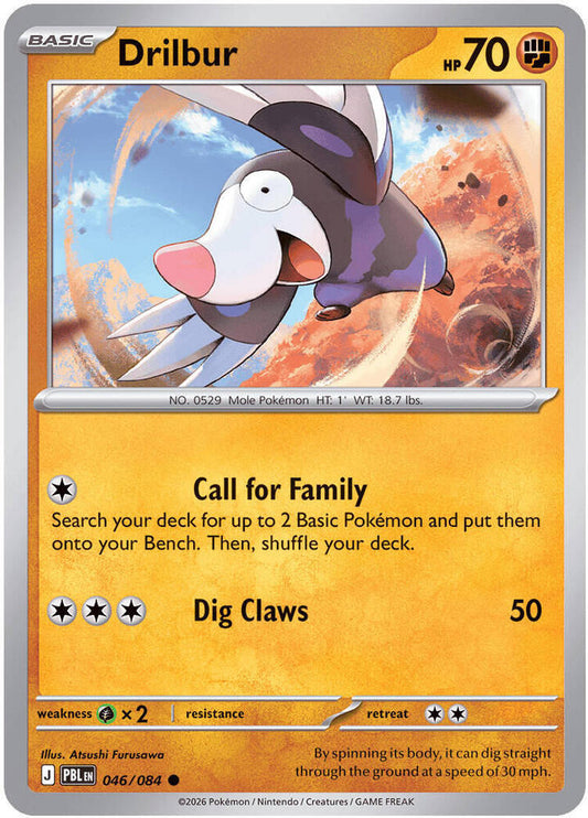 Drilbur Normal ME05: Pitch Black Common 046/084
