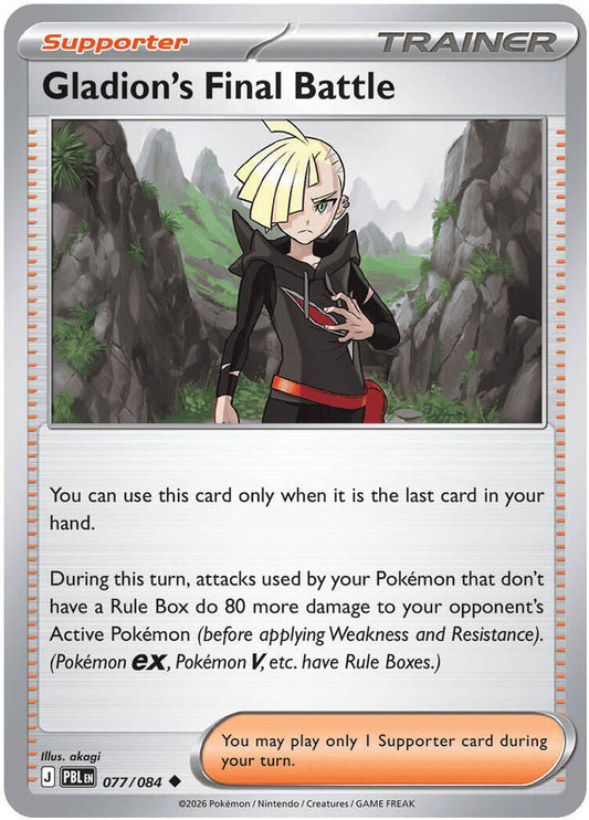 Gladion's Final Battle - 077/084 Normal ME05: Pitch Black Uncommon 077/084