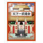 Dragonball Super-TCG Official Sleeves 03 - World Tournament [STANDARD]