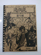 Yu-Gi-Oh -Colouring Book 30pg