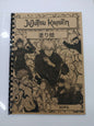 Jujutsu Kaisen-Colouring Book
